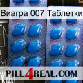 Виагра 007 Таблетки viagra2